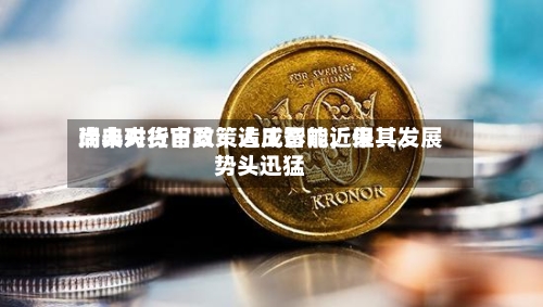 瑞典央行官员：人工智能近来尚未对货币政策造成影响，但其发展势头迅猛-第3张图片